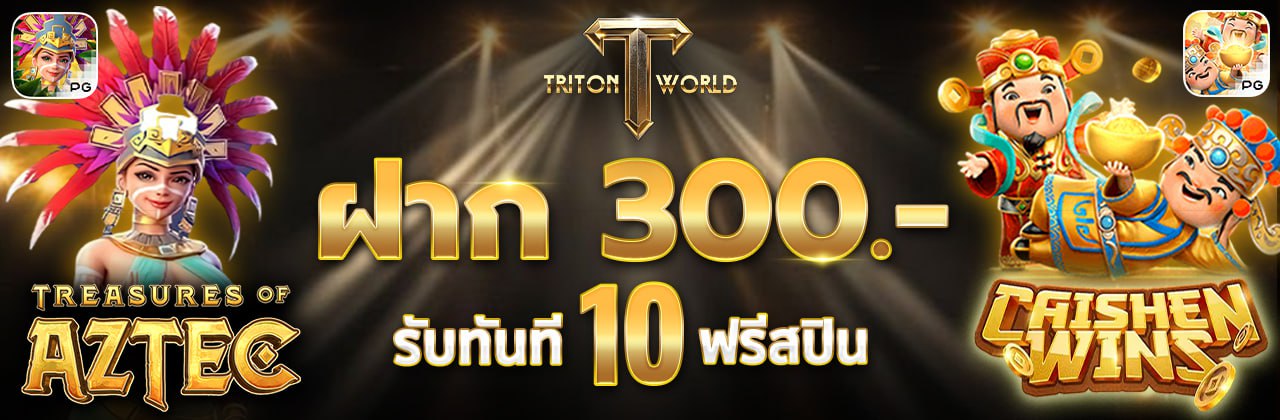 tritonworld 6